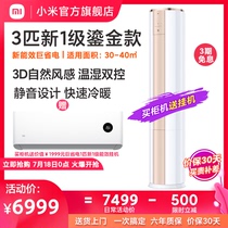 Xiaomi Mijia gilt air conditioning 3-horse cabinet machine New level 1 energy efficiency variable frequency silent self-cleaning official flagship store
