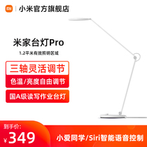  Xiaomi Mijia desk lamp Pro LED smart eye protection Bedroom Student desk folding eye protection lamp Dormitory bedside lamp
