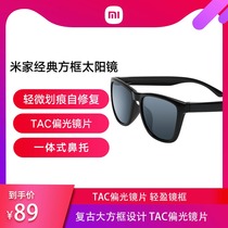  Xiaomi Mijia classic square frame sunglasses new mens and womens fashion glasses sunglasses driving driver polarized glasses
