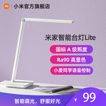 Mijia smart lamp Lite eye protection lamp students learn to read bedroom dormitory desk Xiaomi official flagship store