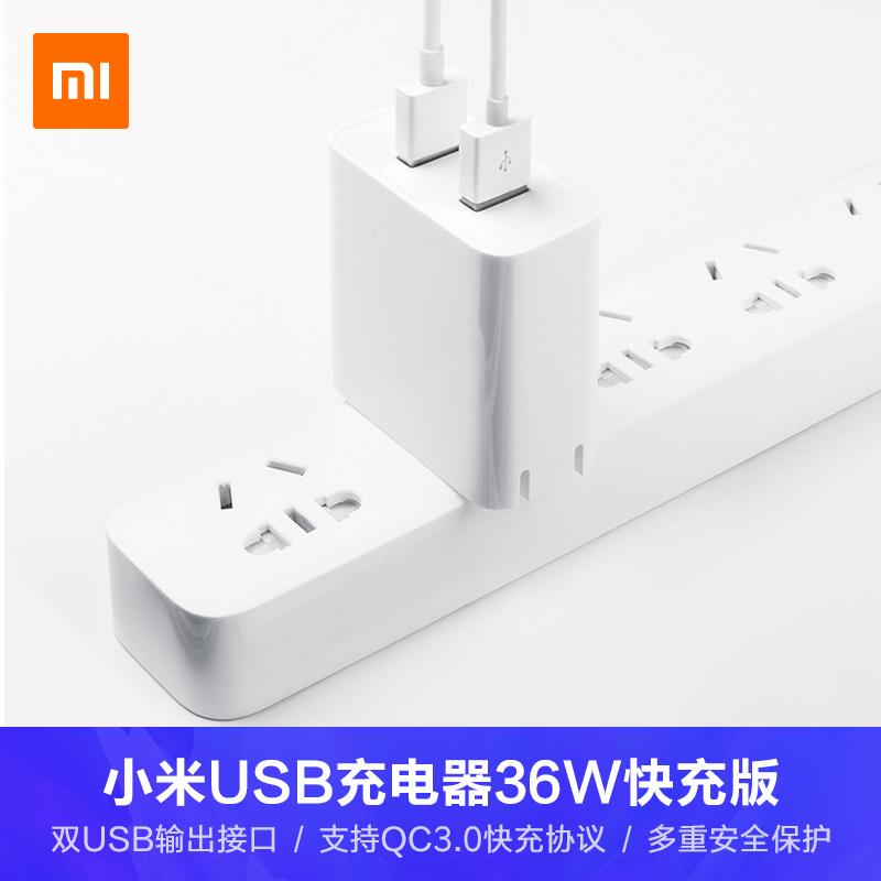 Xiaomi USB charger 36W quick charging Version (2 ports) Android phone factory safety protection double port quick charging