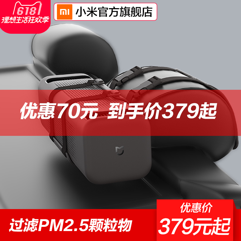 Xiaomi rice car air purifier USB version mini car filter to eliminate odor PM2.5 car oxygen bar