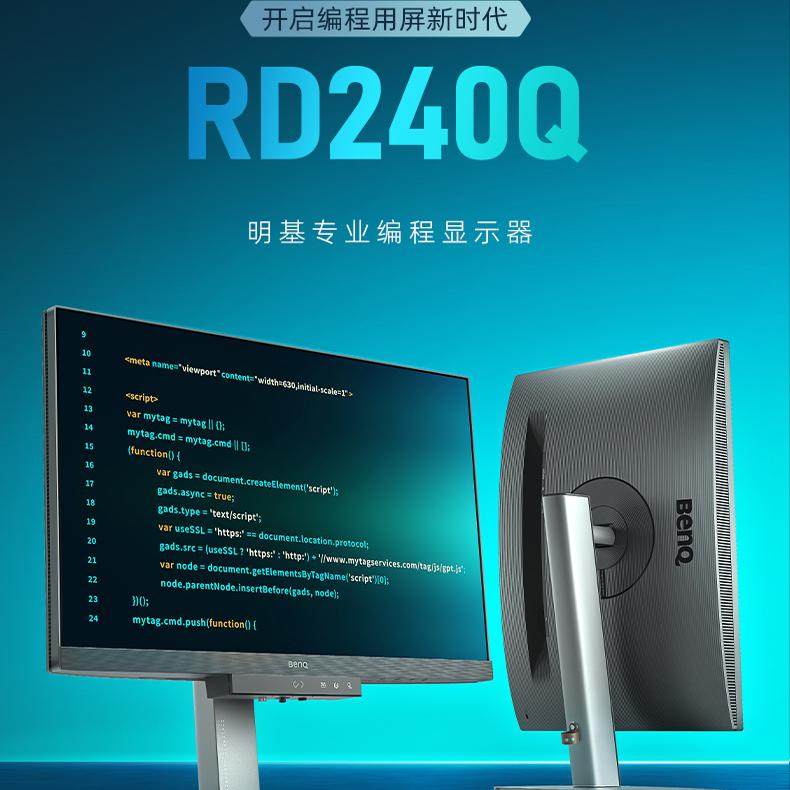 明基RD240Q/280U/320U这屏，才是程序员该用的真·显示器_笔记本_淘宝数码网
