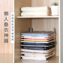 Home Creative Wardrobe Containing Laminated Plate Multifunction Sloth folding clothes plate shirt Long sleeves Anti-creasing portable frame