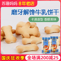 Heyingyangrivsea Milk Biscuit Bone Shaping Childrens Snacks Supplementary Food Baby Airplane Molding Biscuit Snacks