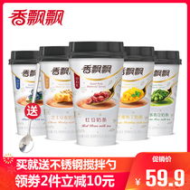 Fragrant fluttering milk tea 12 cups red beans matcha cheese mango blueberry delicious combination cup milk tea brewing powder bag