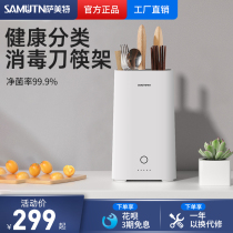 Smart Knife Holder Chopsticks Disinfection Machine Home Small Chopstick Cage Cutter Sterilizer Dryer Knife Chopstick Cylinder Sammette