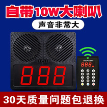 Call phone wireless pager Malatang milk tea shop queue call device pick-up meal device restaurant clinic call machine