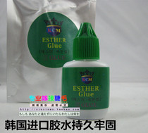 Liquid graft eyelash glue ESTHER green cover glue firm long lasting seed eyelash glue quick-drying low taste