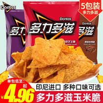 Doritos Cornflakes 68g * 5 packs of Doritos super strong cheese flavor potato chips Net red snack food food