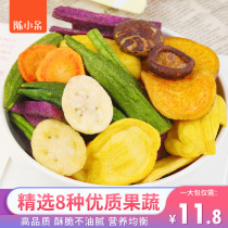 Chen Xiaodai fruit and vegetable crispy fruit and vegetable dry vegetables mixed with large packaging dried fruit snacks snack snack snack food