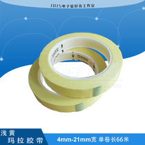 Mara tape yellow width 4-21mm length 66 meters Transformer motor special insulation fixed Mara tape