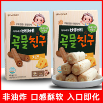 South Korea Ai Wei Ni cereal bar baby snack tooth tooth bar sandwich brown rice biscuit 40g