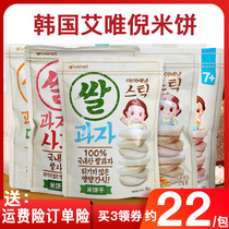 South Korea Ai Wei Ni rice cake baby food supplement baby snacks grinding tooth stick biscuits without added sugar 6-7-8 months shop