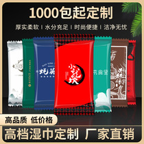 Disposable hand-mouth wipes high-end hotel restaurant mini-bag portable advertising independent packaging custom logo