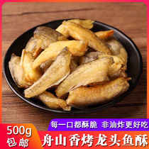 Zhoushan specialty crispy faucet fish cake 500g ready-to-eat tofu dried fish crispy faucet roasted casual seafood snacks