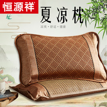 Constant Source Xiang Fujii Mat Summer Cool Pillow Summer Cold Mat Tea Fragrant Pillow Students Nap Pillow Core With Pillow Headgear Rattan Pillow
