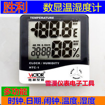 Victory thermometer HTC-1 Hygrometer Digital display hygrometer Indoor electronic household thermometer