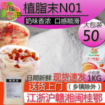 Xiangyuan Lime Love Pomelo N01 Milk Tea Shop Special Creamer Powder 25kg Big Bag Companion Commercial Raw Materials