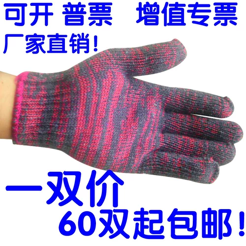Износостойкие рабочие перчатки