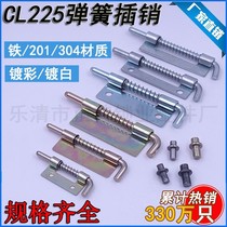 CL225 hinge spring bolt welding hinge upper and lower door shaft HL035 sheet iron cabinet door can be detached left and right