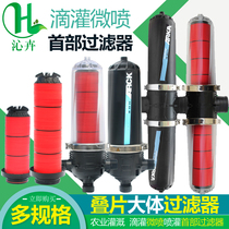 Irrigation disc filter Foldable laminated drip irrigation filter Agricultural irrigation equipment Garden irrigation filter