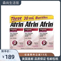 US Purchased Afrin Original Nose Spray Nasal Plover Nose Spray 3 Boxed