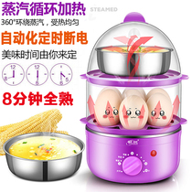 Collar Sharpened Smart Timed Boiled Egg Machine Steamed Egg Machine Small Steamed Chicken Egg Spoon Breakfast Machine Home Automatic Power-Off Steam Egg