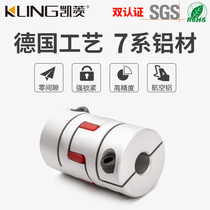 Plum blossom aluminum alloy coupling elastic servo motor ball screw CNC lathe star coupling joint shaft