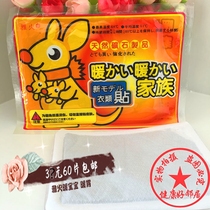 Yahuo large warm baby paste fever Joint warm body paste warm stomach warm bag warm belly paste spontaneous hot paste warm can stick