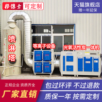 PP spray tower Waste gas treatment environmental protection equipment Industrial dust purification tower Stainless steel cyclone hybrid swirl tower