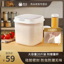Rice bucket household food grade insect-proof moisture-proof sealed rice tank rice box flour storage tank rice storage box