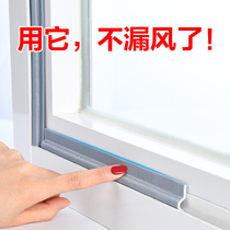 Window sealing strip sliding door and window slit windproof adhesive strip aluminum alloy anti-leakage wind and dust-resistant self-adhesive wind shield