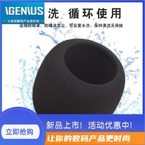 Sing the little dome Q5 microphone sleeve anti-spray cover sponge cover washable sea cotton cover dust-proof wind-proof microphone cover