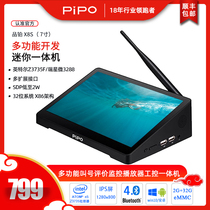 pipo product platinum X8S Intel Android win10 genuine System tablet computer industrial and commercial tablet all-in-one machine laser film Cutting Machine government call device evaluator multifunctional industrial computer