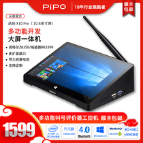 pipo Platinum X10PRO10 8-inch Industrial Small Host Server Multifunctional Machine Android win10 Microsoft HD Tablet PC Government Appraiser Call Machine Industrial Control All-in-One Machine