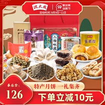 Shanghai Shen Dacheng Mid-Autumn Mooncake Gift Box Su-style Shang Wuren traditional time-honored brand gift