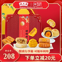 Shen Dancheng moon cake gift box Cantonese-style Soviet milk yellow flow heart Mid-Autumn Festival high-end gift gift pastry staff group purchase