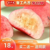 Shen Dacheng Water Honeypeach Sesame Seed Paste glutinous rice glutinous rice glutinous rice glutinous rice glutinous rice glutinous rice glutinous rice glutinous rice cake Shanghai specie white peach snowy bridesmaid