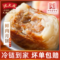 Shen Dacheng fresh meat mooncake raw embryo 12 frozen spicy lobster Shanghai specialty Long-established meringue salty mooncake
