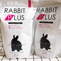 Spot Japan SANKO high rabbit grain adult high fiber feed staple food imported 1KG