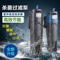 Sensen JUP-01 02 21 22 23 UV germicidal lamp fish tank built-in sterilization filter water purification aerating pump