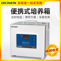 Lichen technology portable incubator electric thermostatic digital display Portable 8L microbial bacteria BXP-6