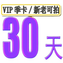 Fan Deng reading VIP membership annual card Fan Deng experience card 14-day membership 30-day monthly card direct charging