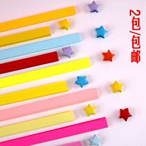 Color stars 27 colors solid color stars Origami strips Stacked lucky Stars Stacked star paper Star bottle handmade paper