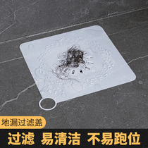 Bathroom floor drain pad silicone anti-blocking floor drain cover toilet anti-blocking artifact sewer hair filter hair filter hair