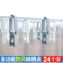 Household windproof clothespin small clip hanger rack multifunctional plastic drying clothespin drying clothes