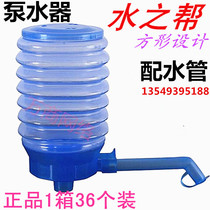 Water help pump water pressure water pump water pump water pump bottled water universal water suction water pump