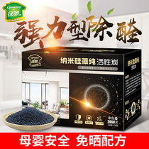 Luchi nano diatom pure activated carbon New House emergency occupancy decoration formaldehyde absorbent artifact bamboo charcoal bag household deodorant bag
