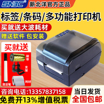 Beiyang New Beiyang BTP-2200E PLUS BTP-2300E barcode label printer tag washing cloth